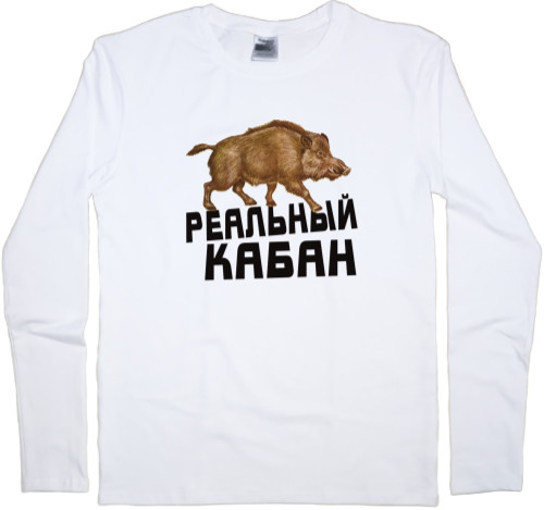 Kids' Longsleeve Shirt - Реальный кабан - Mfest