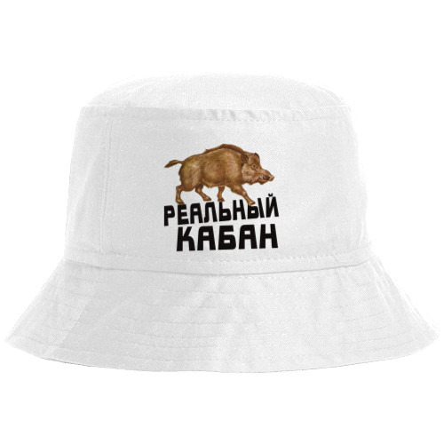 Bucket Hat - Реальный кабан - Mfest