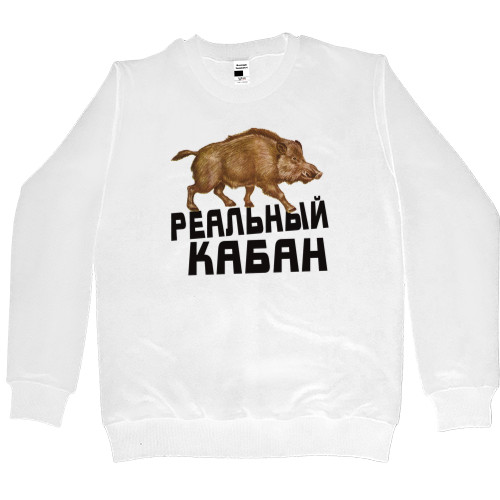 Women's Premium Sweatshirt - Реальный кабан - Mfest