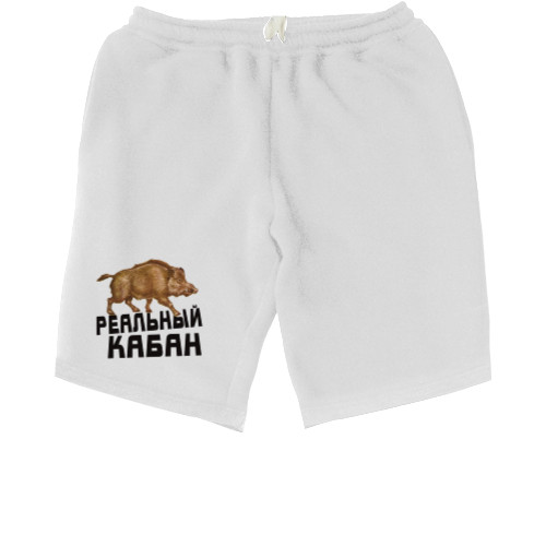 Men's Shorts - Реальный кабан - Mfest