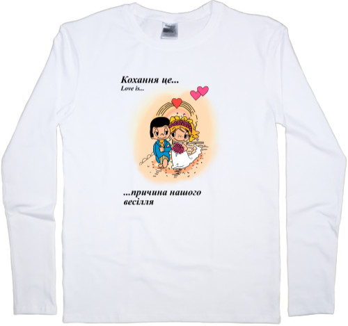 Kids' Longsleeve Shirt - Love is...весілля - Mfest