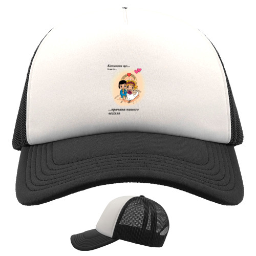 Kids' Trucker Cap - Love is...весілля - Mfest