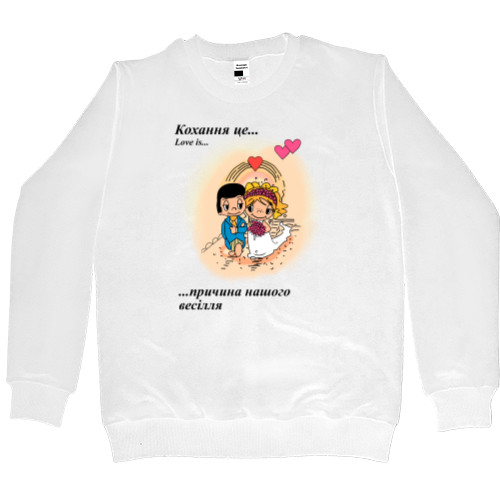 Men’s Premium Sweatshirt - Love is...весілля - Mfest