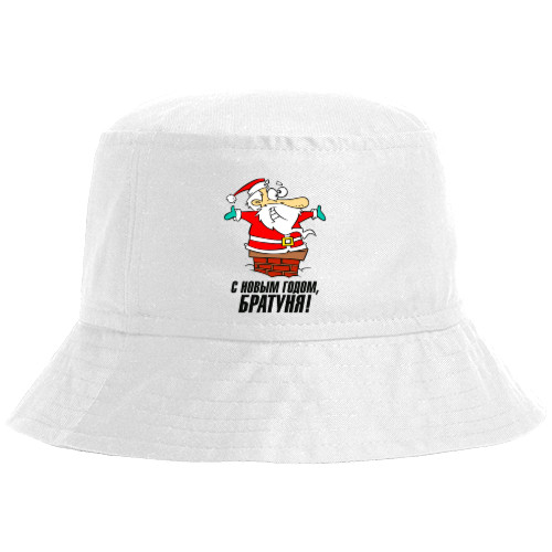 Bucket Hat - С Новым годом, братуня! - Mfest