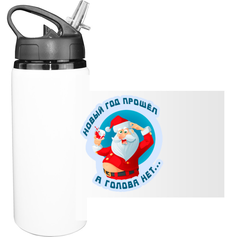 Sport Water Bottle - Новый год прошёл, а голова нет - Mfest