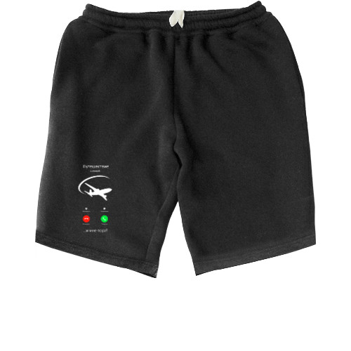 Men's Shorts - Путешествие входящий вызов - Mfest