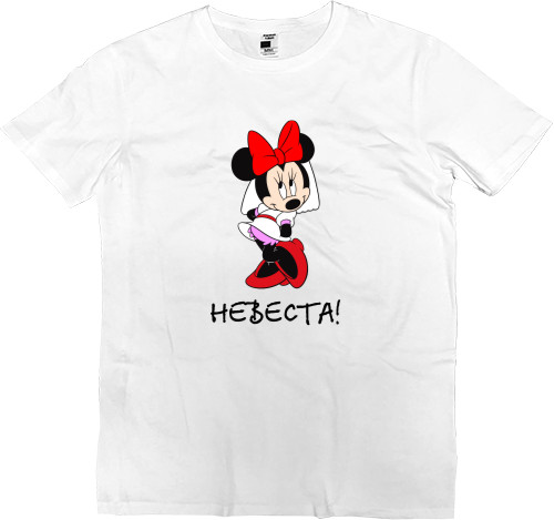 Невеста 9