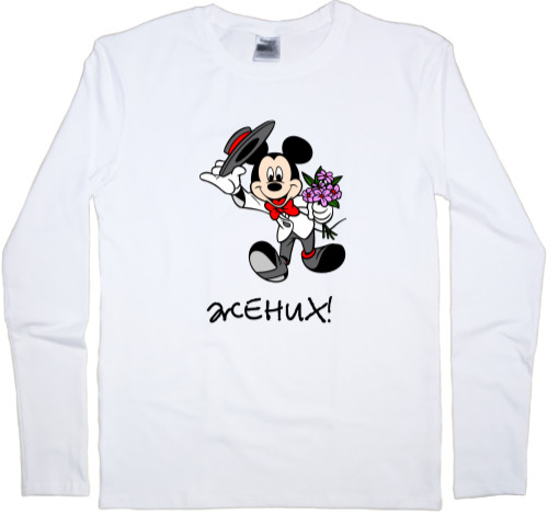 Men's Longsleeve Shirt - Жених 4 - Mfest