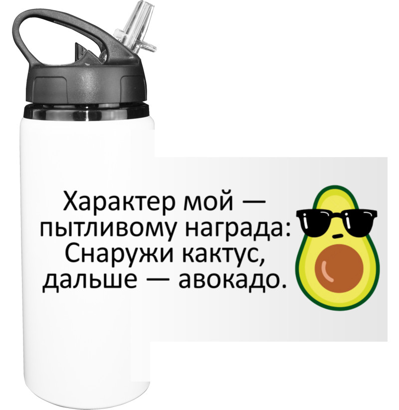 Sport Water Bottle - Характер авокадо - Mfest