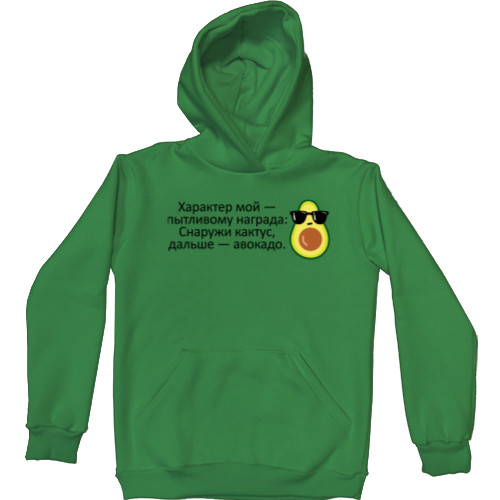 Kids' Premium Hoodie - Характер авокадо - Mfest