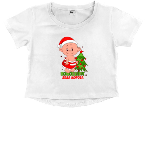 Kids' Premium Cropped T-Shirt - Помощник Деда Мороза - Mfest