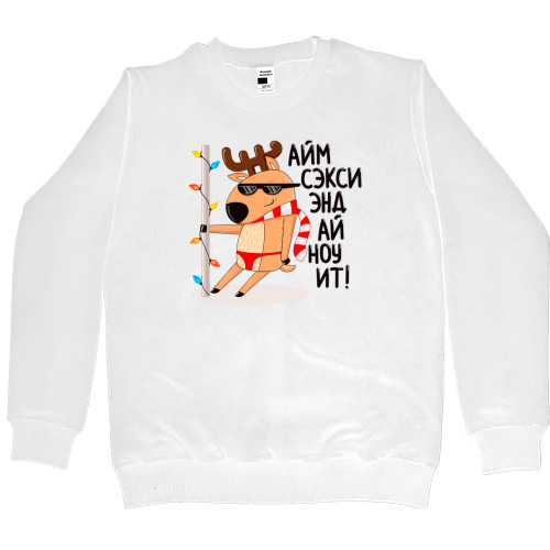 Kids' Premium Sweatshirt - Новогодний олень айм секси - Mfest