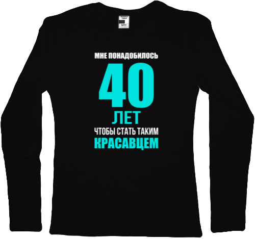 Women's Longsleeve Shirt - Мне понадобилось 40 лет - Mfest