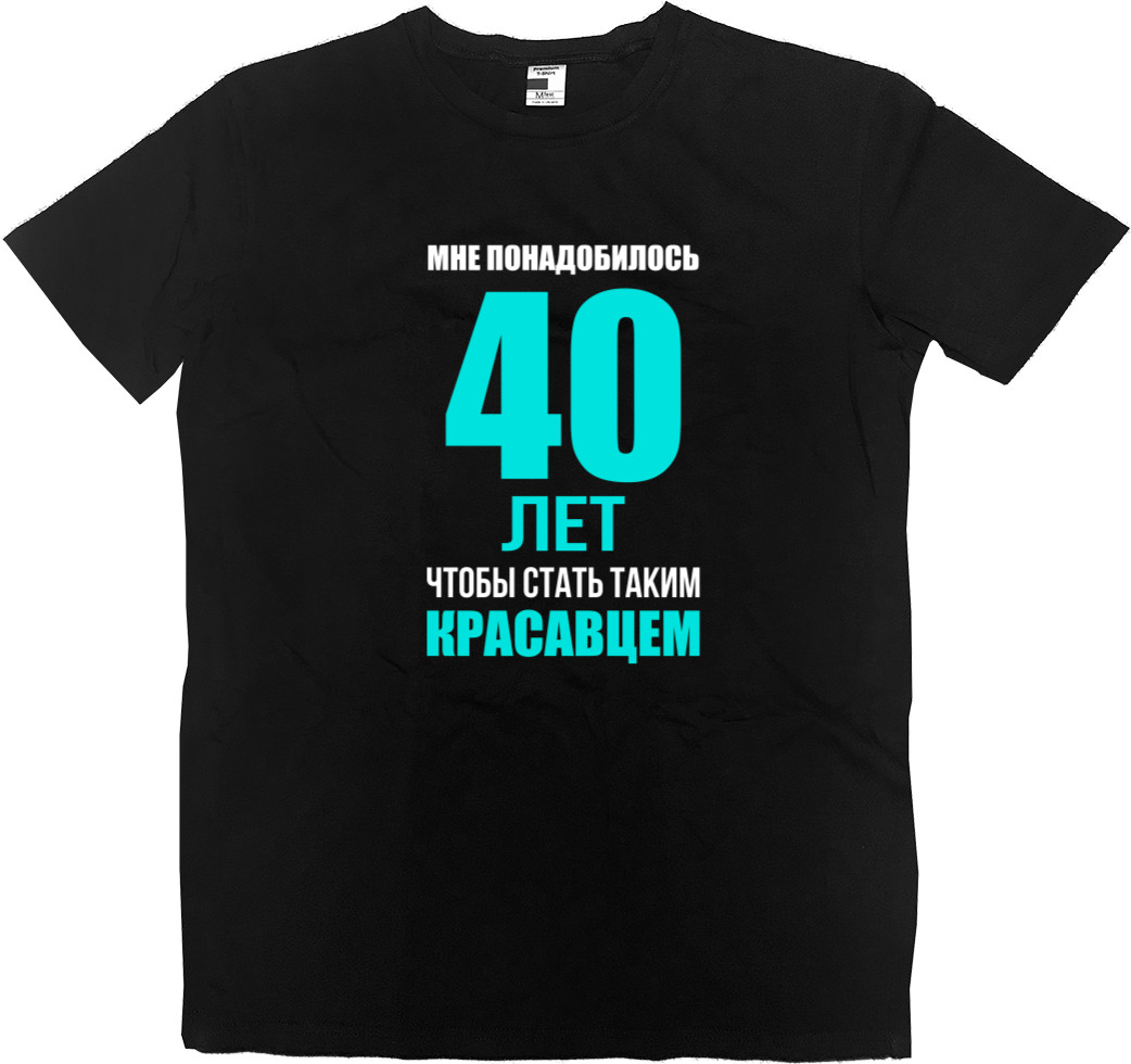 Мне понадобилось 40 лет