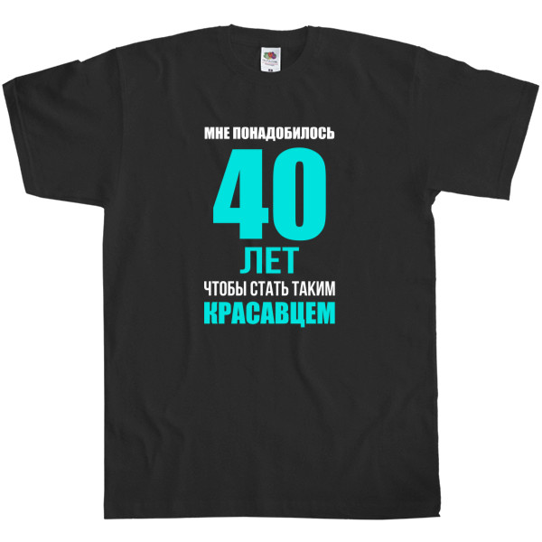 Мне понадобилось 40 лет