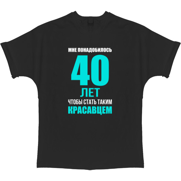 T-shirt Oversize - Мне понадобилось 40 лет - Mfest