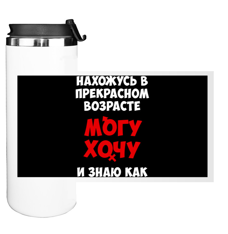 Знаходжуся У Чудовому Віці