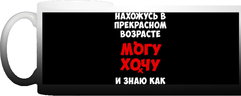 Знаходжуся У Чудовому Віці