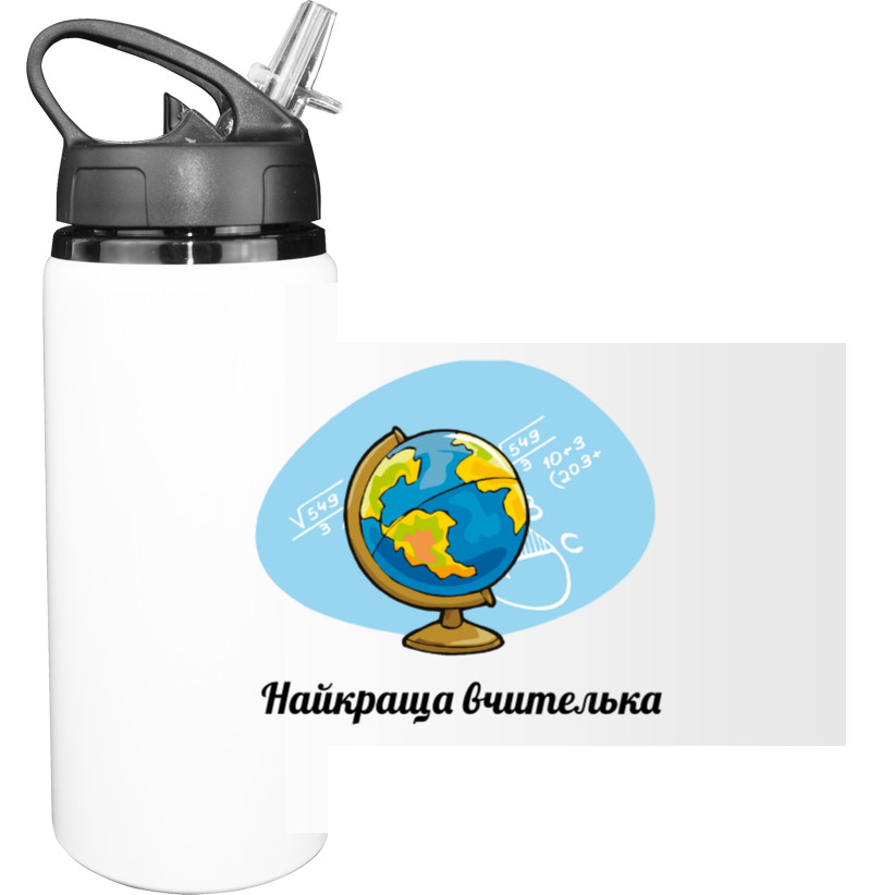 Sport Water Bottle - Найкраща вчителька - Mfest