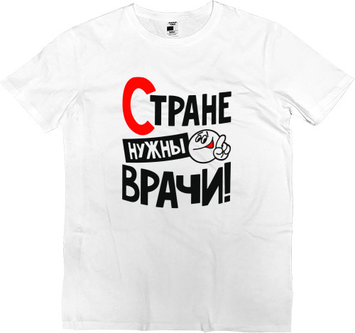 Kids' Premium T-Shirt - Стране нужны врачи - Mfest