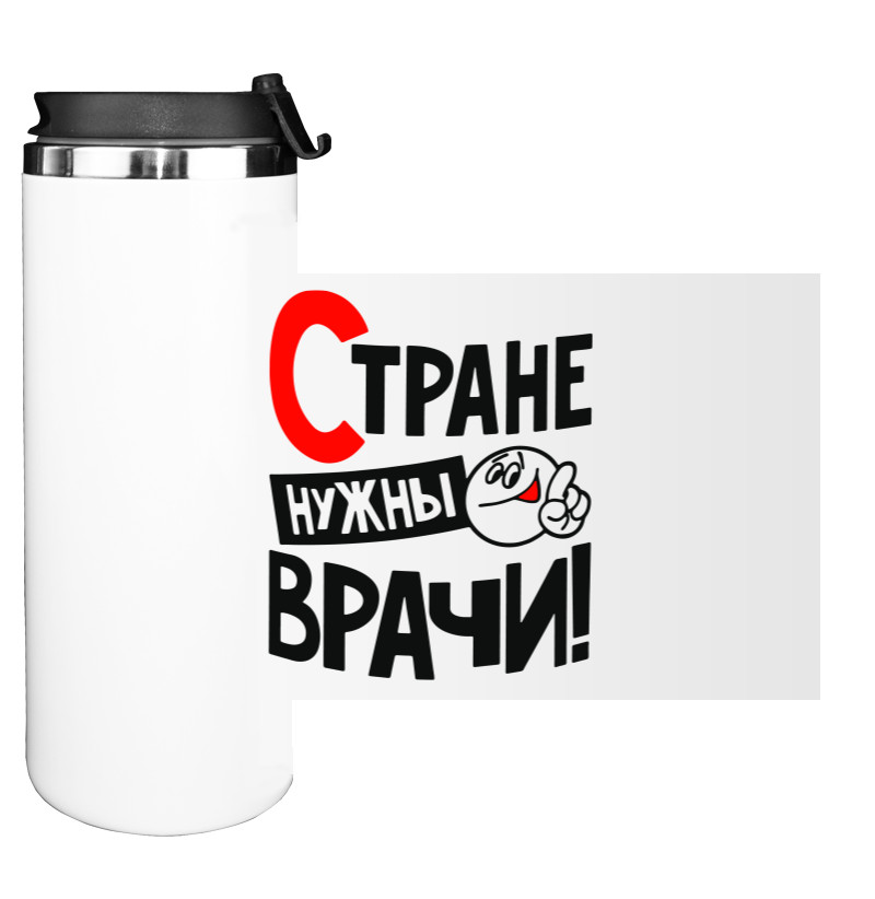 Water Bottle on Tumbler - Стране нужны врачи - Mfest