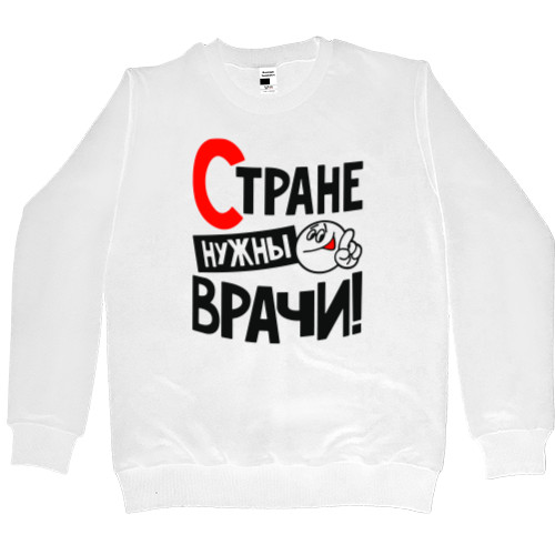 Медицина - Men’s Premium Sweatshirt - Стране нужны врачи - Mfest