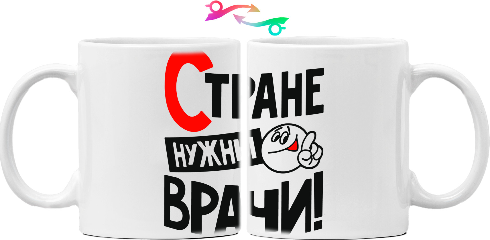 Стране нужны врачи