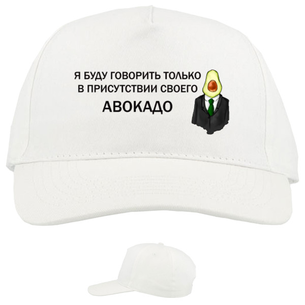 Авокадо