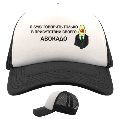 Авокадо