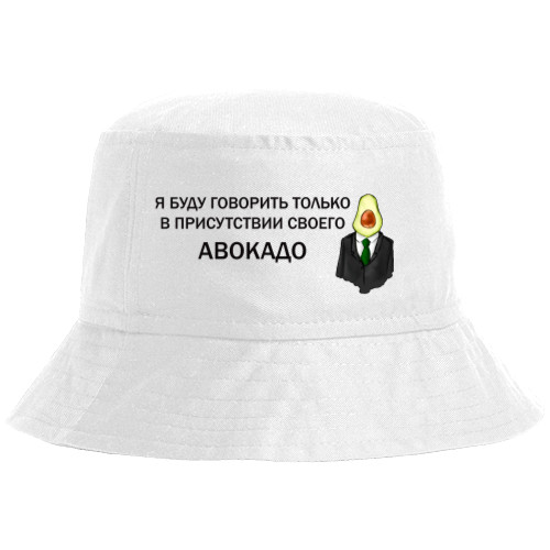 Bucket Hat - Авокадо - Mfest