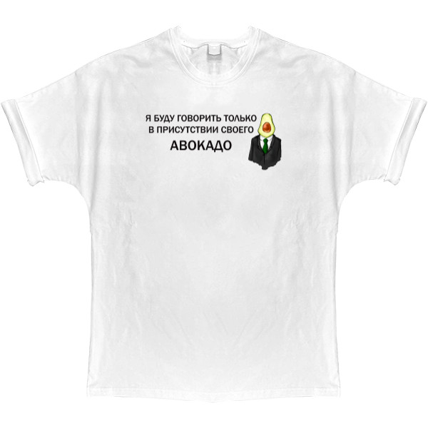 T-shirt Oversize - Авокадо - Mfest