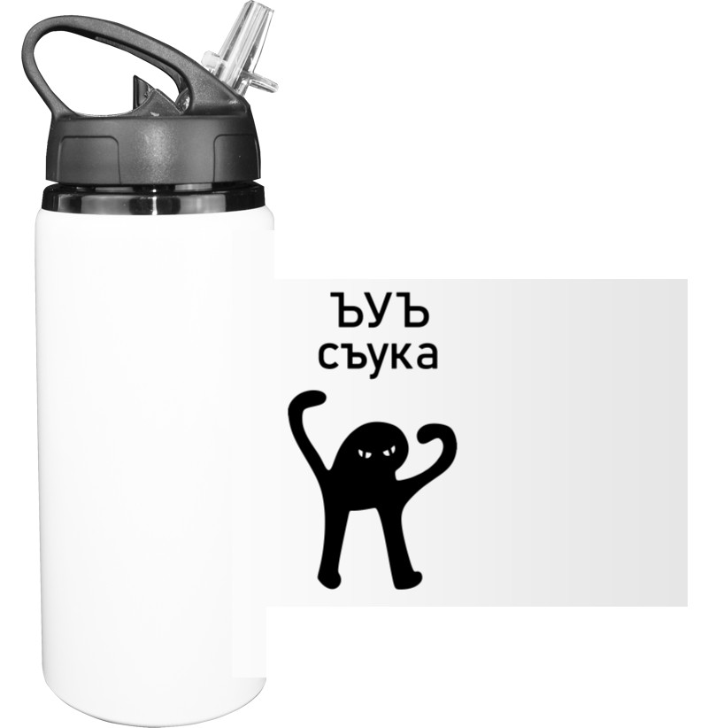 Ъуъ съука