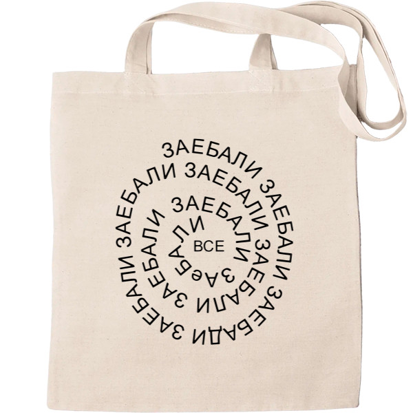 Tote Bag - Настроение - Mfest