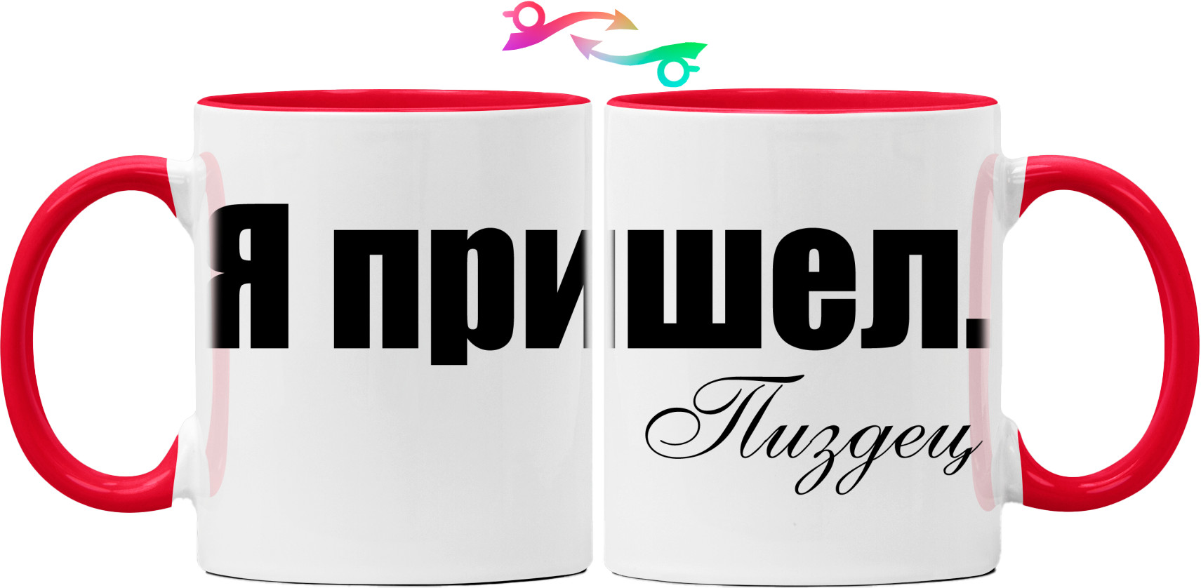 Mug - Я пришел - Mfest