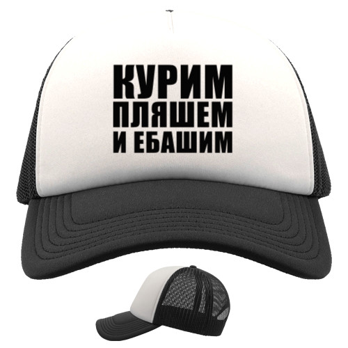 Trucker Cap - Курим - Mfest