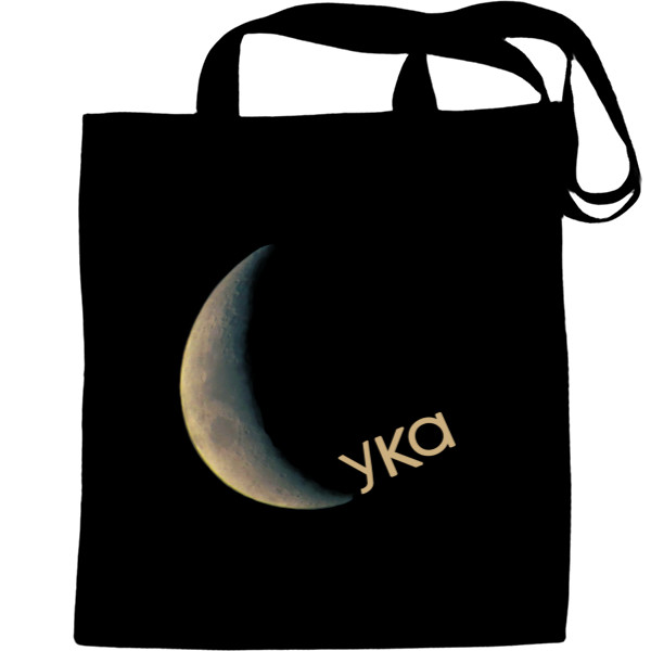 Tote Bag - Moon - Mfest