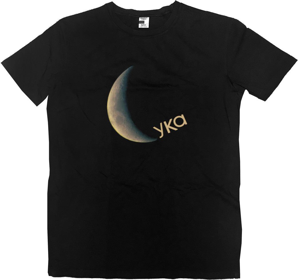 Men’s Premium T-Shirt - Moon - Mfest