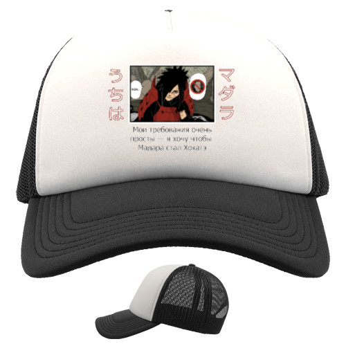 Trucker Cap - madara - Mfest