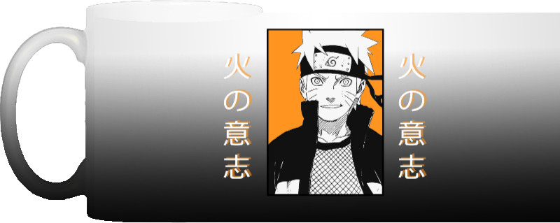 Magic Mug - Naruto will of fire - Mfest