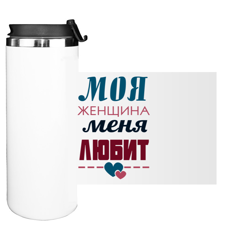 Water Bottle on Tumbler - Моя женщина меня любит - Mfest