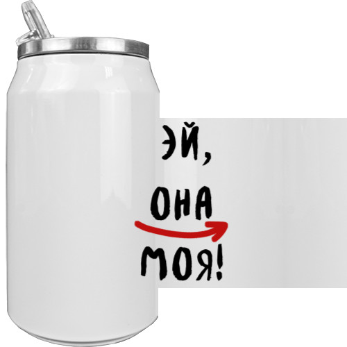 Aluminum Can - Эй, она моя! - Mfest