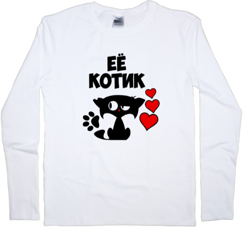 Kids' Longsleeve Shirt - ЕЁ КОТИК - Mfest