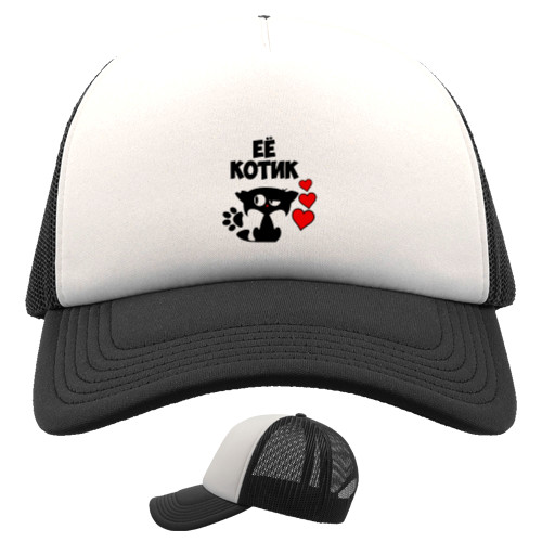 Kids' Trucker Cap - ЕЁ КОТИК - Mfest