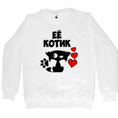 ЕЁ КОТИК