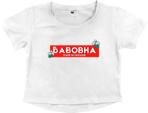 Women's Cropped Premium T-Shirt - Бавовна - Mfest