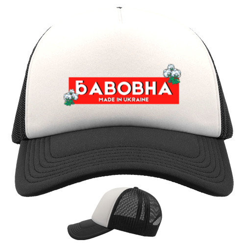 Бавовна