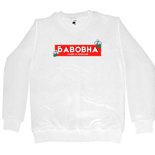 Kids' Premium Sweatshirt - Бавовна - Mfest