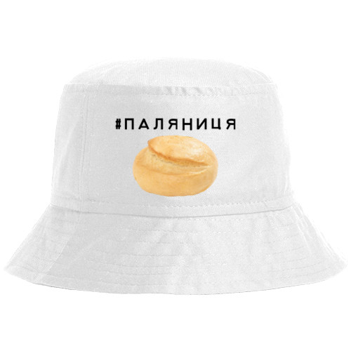 Паляниця