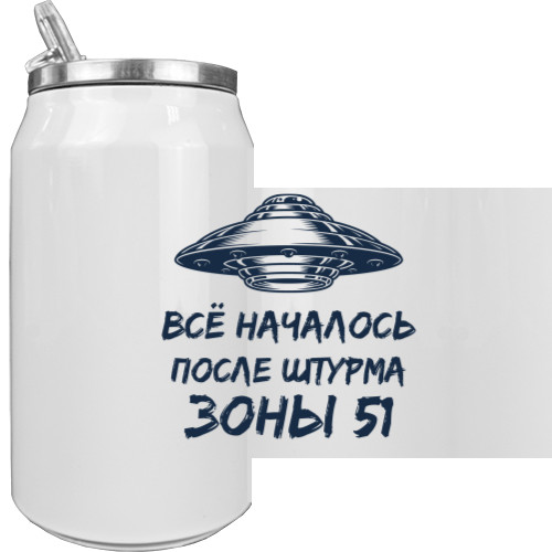 Все началось Зона 51