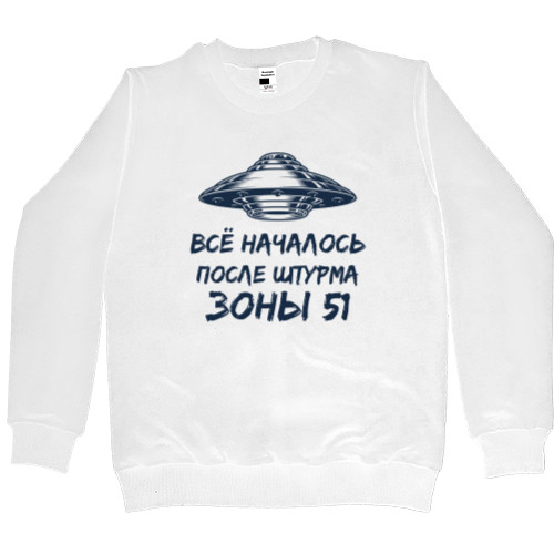 Men’s Premium Sweatshirt - Все началось Зона 51 - Mfest